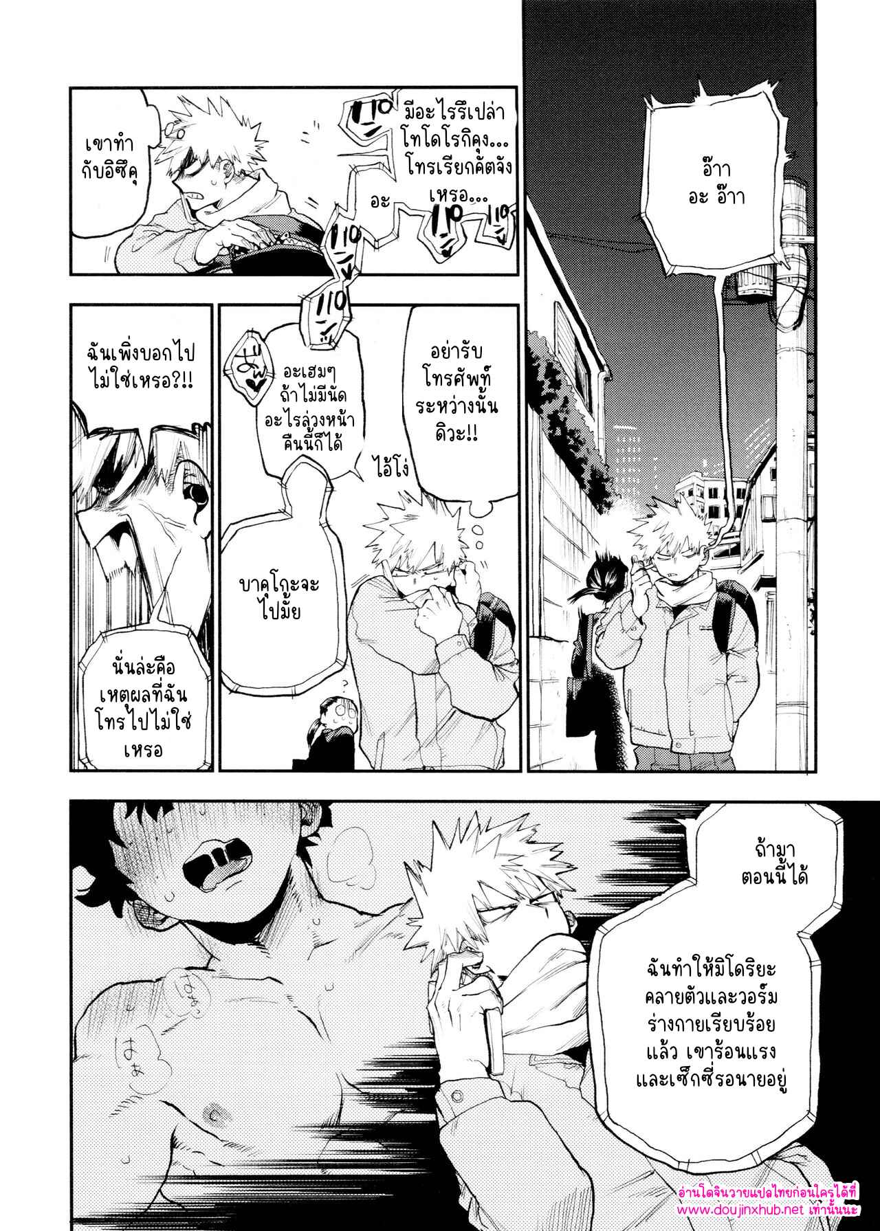 เพื่อนที่มีประโยชน์ 01